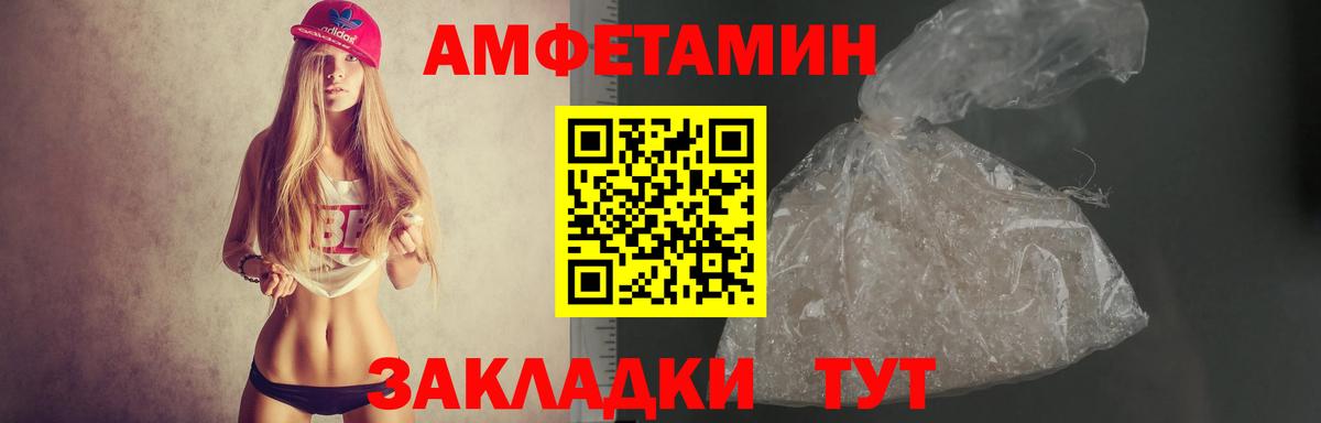 Магнитогорск  АМФЕТАМИН  Вход с VPN  Amphetamine  АМФЕТАМИН Розовый 