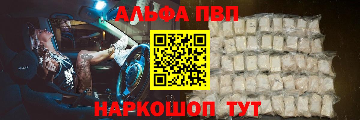 APVP мука Магнитогорск