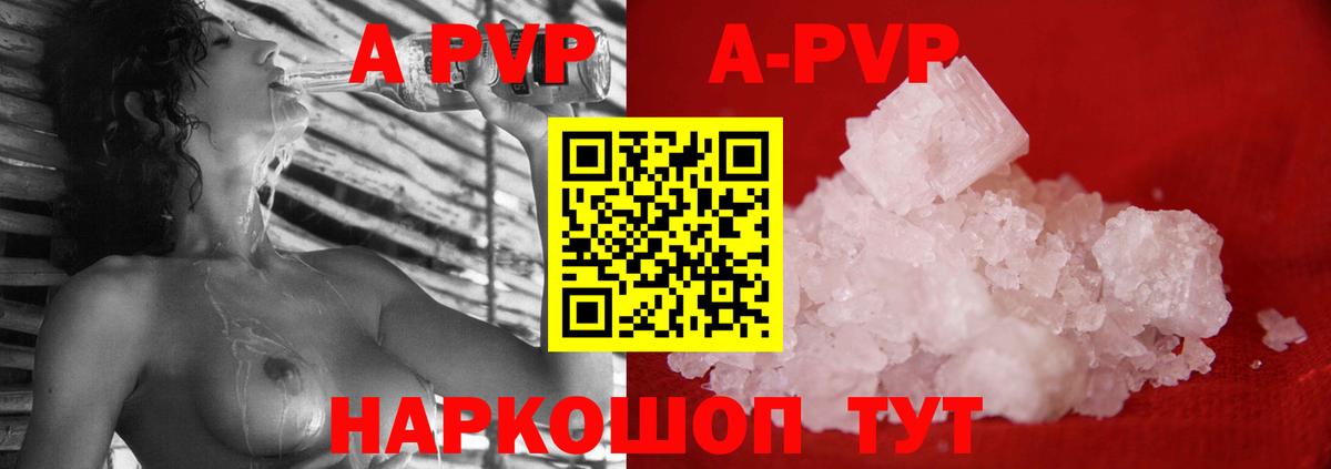 Alpha PVP кристаллы  Вход с VPN  Магнитогорск  Альфа ПВП кристаллы 