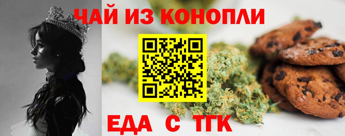 Canna-Cookies марихуана  Вход с VPN  Магнитогорск 