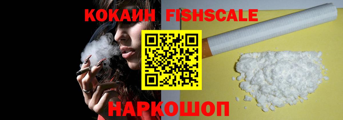 КОКАИН Боливия  Вход с VPN  закладка  Cocaine VHQ  Магнитогорск 
