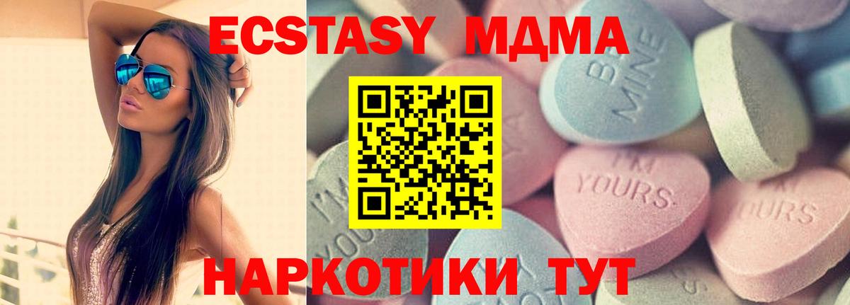 Магнитогорск  Ecstasy таблы  Экстази  Вход с VPN 