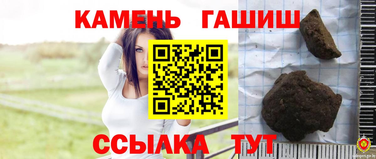 ГАШ  Вход с VPN  Магнитогорск  ГАШИШ Изолятор 