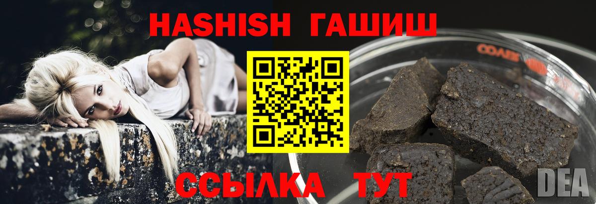 ГАШИШ хэш Магнитогорск