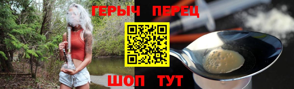 Героин хмурый  Вход с VPN  Магнитогорск 