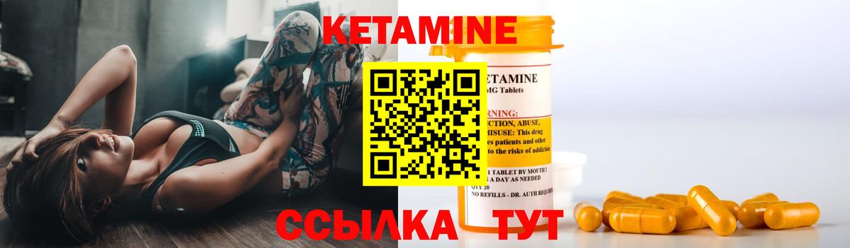 КЕТАМИН VHQ  Вход с VPN  дарк нет как зайти  Магнитогорск 