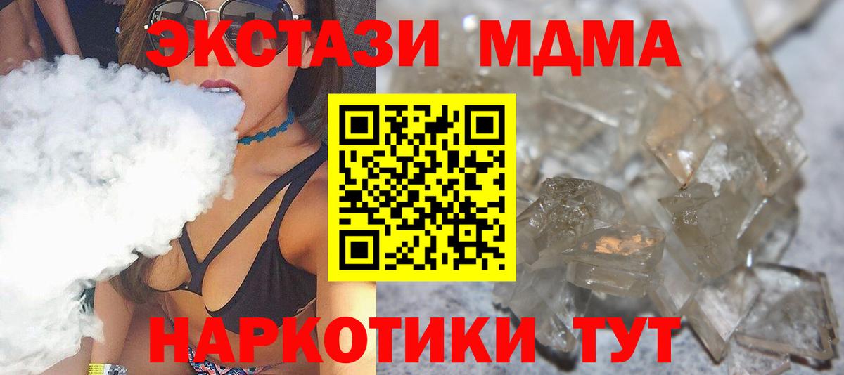 МДМА  Вход с VPN  МДМА Molly  Магнитогорск  МДМА VHQ 
