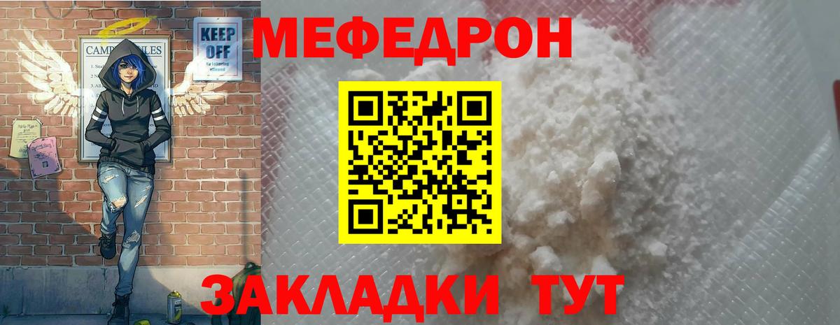 МЕФ мука Магнитогорск