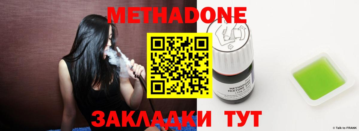 Метадон белоснежный Магнитогорск