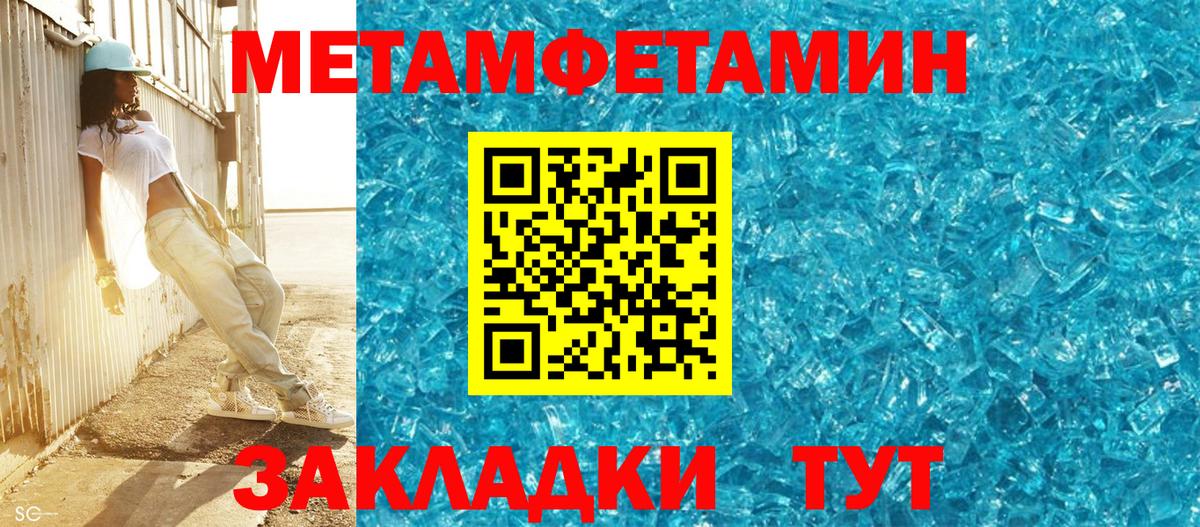 МЕТАМФЕТАМИН винт Магнитогорск
