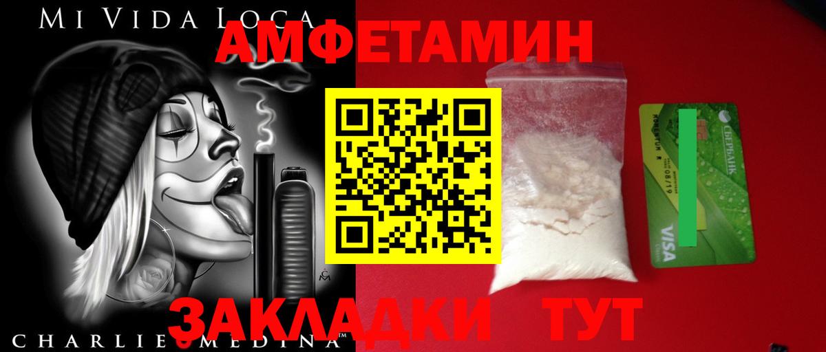 Первитин винт  Вход с VPN  Магнитогорск 